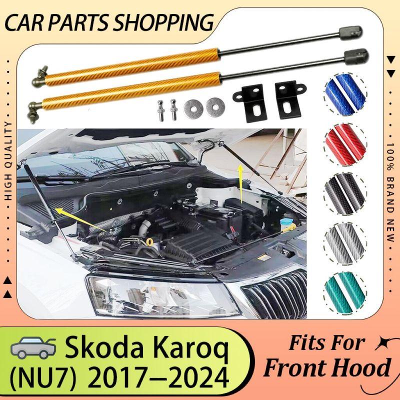 Газовые упоры капота для Skoda Karoq NU7 2017 2018 2024 Модификация Подъемные стойки капота Амортизаторы Пружинные стойки