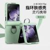 Применимо к Xiaomi MIXFlip кольцо жидкая кожа матовый корпус NOVAFlip складной всесторонний противоударный защитный чехол