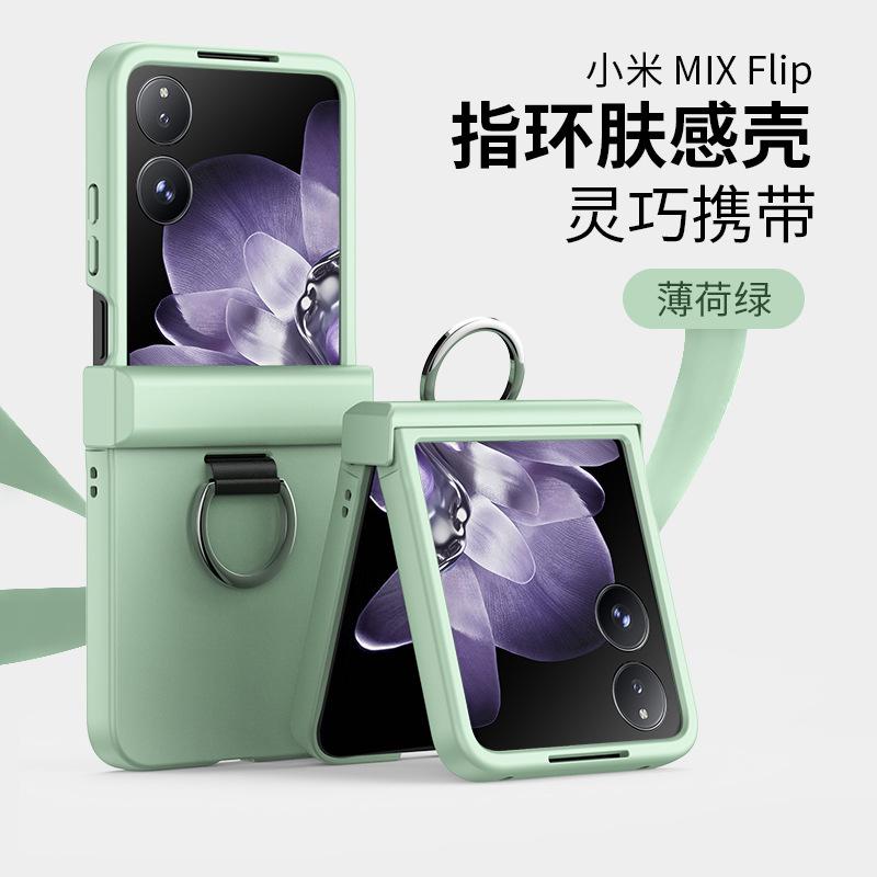 Применимо к Xiaomi MIXFlip кольцо жидкая кожа матовый корпус NOVAFlip складной всесторонний противоударный защитный чехол