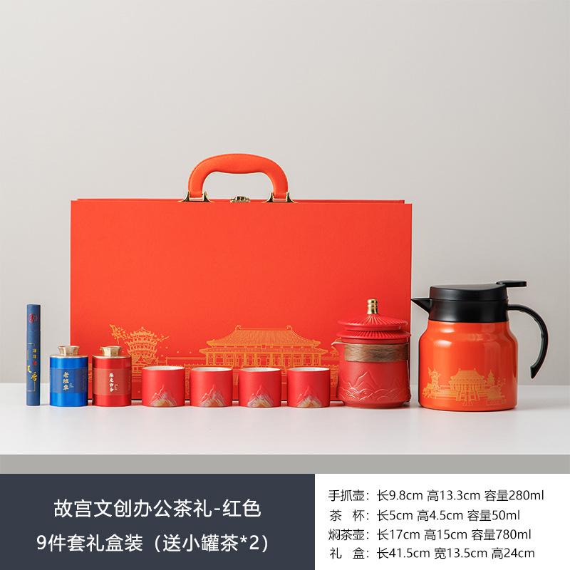 Forbidden City merchandise ceramic tea set company business high-end gift box can be ordered with gifts to customers
