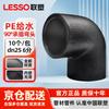 Фитинг-угольник 90° для ПНД трубы LESSO PE