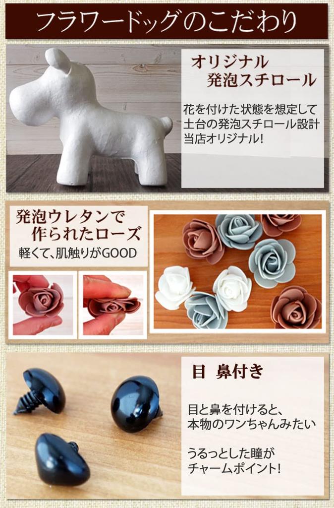 1 Flower Urethane Artificial Flower Toy Toy Rose Artificial Thank My Child Goods Poodle Dog, Flower, Flower, Gift, Poodle, Pooh, Dog, Rose, Flower,