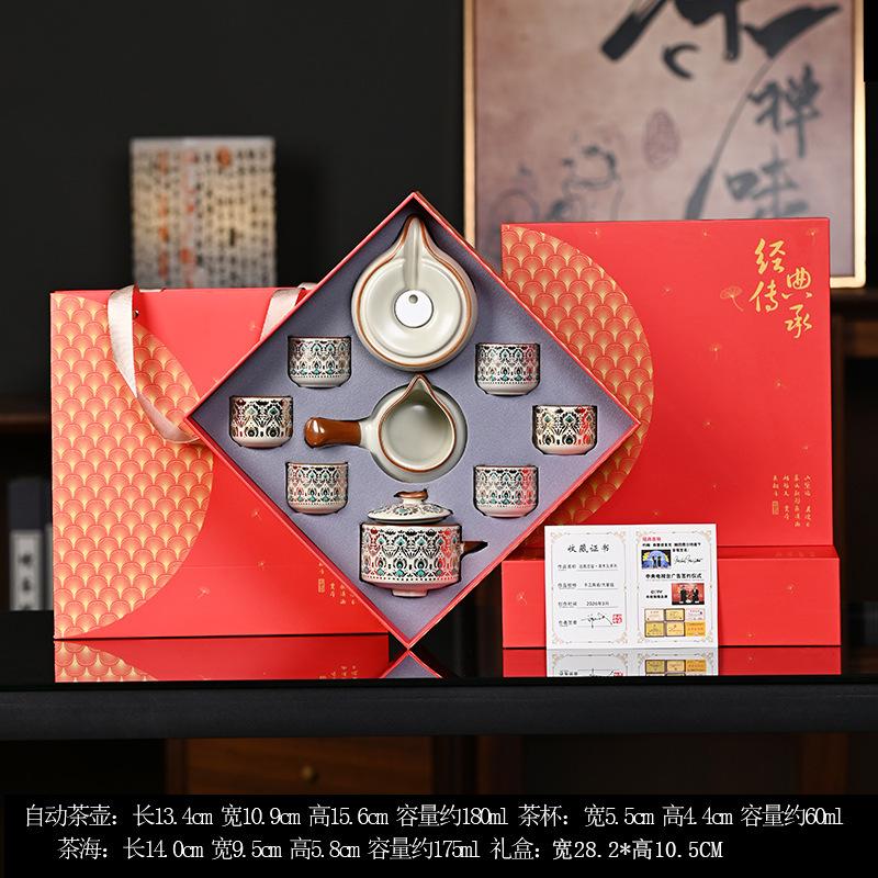 Dunhuang lazy automatic tea set, a complete set of gift boxes, rotating water outlet Ru kiln company gift accompaniment
