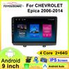 Для CHEVROLET Epica 2006-2014 Навигация GPS Android Автомагнитола Мультимедийный Плеер Стерео wifi+4G Carplay Авто Видео