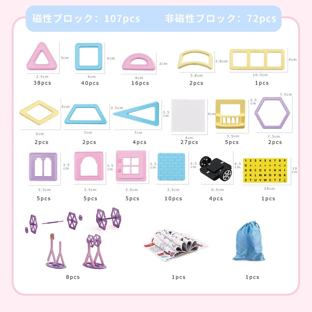 Магнитные блоки AMYCOOL 179 шт. Магнитная игрушка Магнитная игрушка Развивающая игрушка Макарон Цветные строительные блоки 3D головоломка Детская развивающая игрушка для мальчиков и девочек
