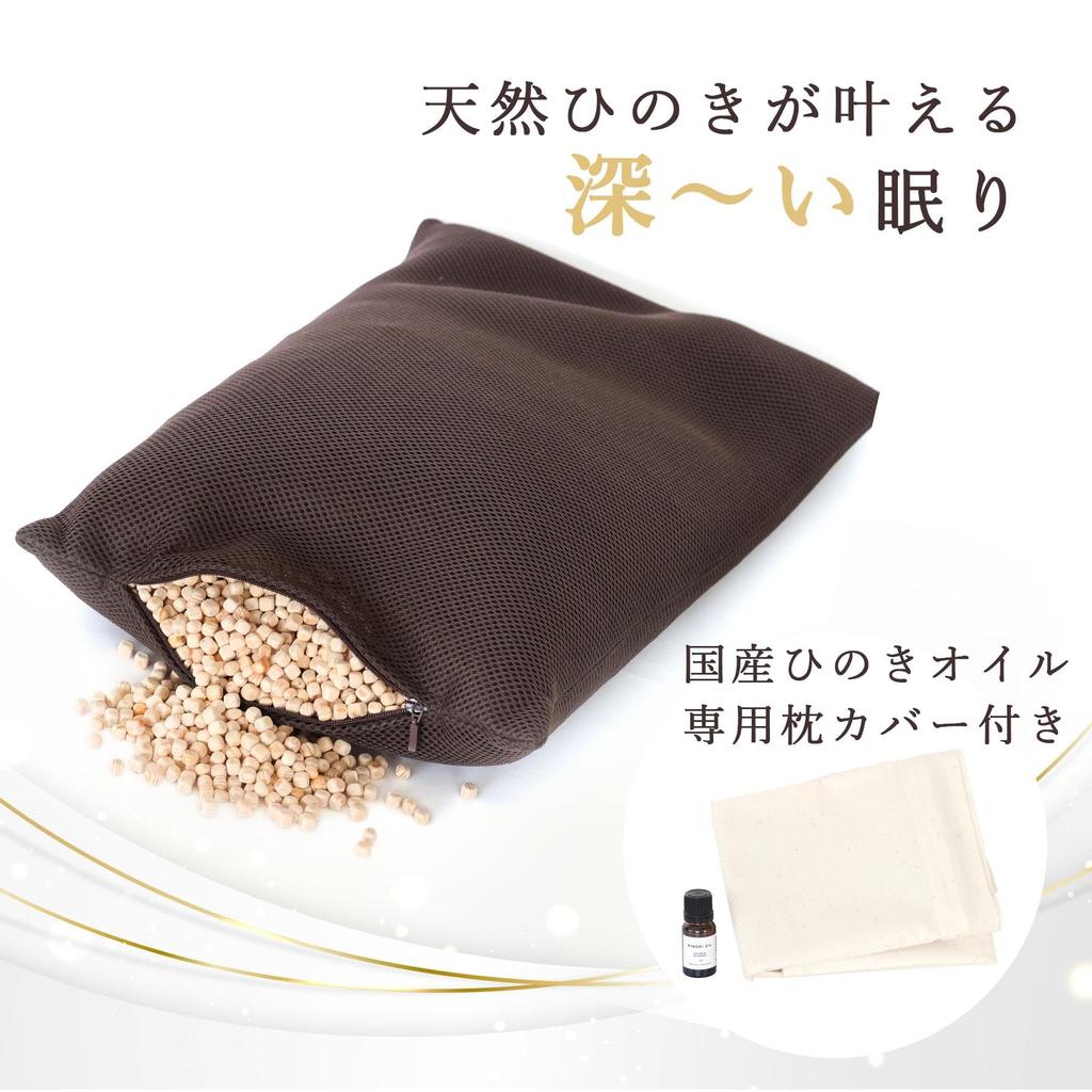 Подушка из японского хиноки, сетчатого типа, сделано в Японии, стандартного размера, хиноки Тоно (Кипарис японский) с щепой из массива дерева, мягкий, регулируемая высота,