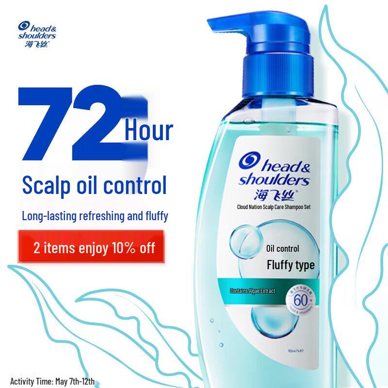 Head & Shoulders Oil Control Anti-Dandruff Shampoo
