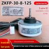 ZKFP-30-8-125 DC Fan Motor for Midea Cylindrical Cabinet AC, 30W Copper Wire.