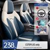 Всесезонная универсальная подушка на сиденье автомобиля для Changan CS75 PLUS 2-го/3-го поколения - Полное покрытие