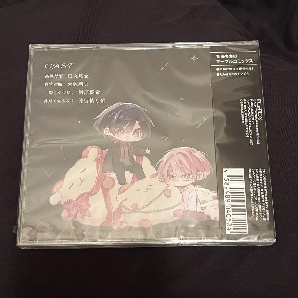 [USED] Animate Limited Edition I'm Immature and I Beg for Control 1 Otomi Chisa Drama CD Bonus CD Included