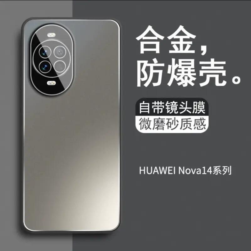 Подходит для чехла мобильного телефона Huawei nova11pro новый nova11ultra металлический матовый линза всестороннее покрытие nova11