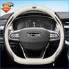 Для Geely Geometry C GE13 A E 2024 Чехол на руль автомобиля Дышащий Противоскользящий 12 цветов Кожаный Автомобильные Аксессуары
