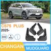 Брызговик колеса Changan CS75 PLUS 2025 для автомобиля