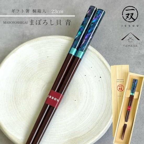 Gift chopsticks wrapping birthday lacquered present Fathers Day Mothers Respect Aged return commemorative item stylish wooden (Maboroshi shell 23cm)