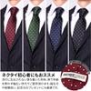 [Michiko London] Фирменный галстук, Сделано в Японии, 100% шелк, В горошек (D: черный)
