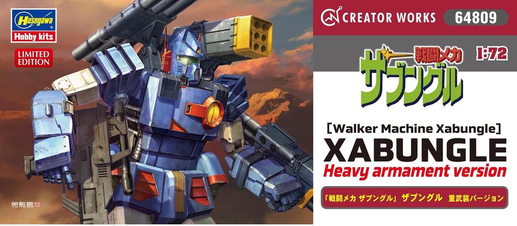 Hasegawa Creator Works Combat Mecha Xabungle Xabungle Heavy Armed Version Scale Color Coded Plastic Model 64809 1/72