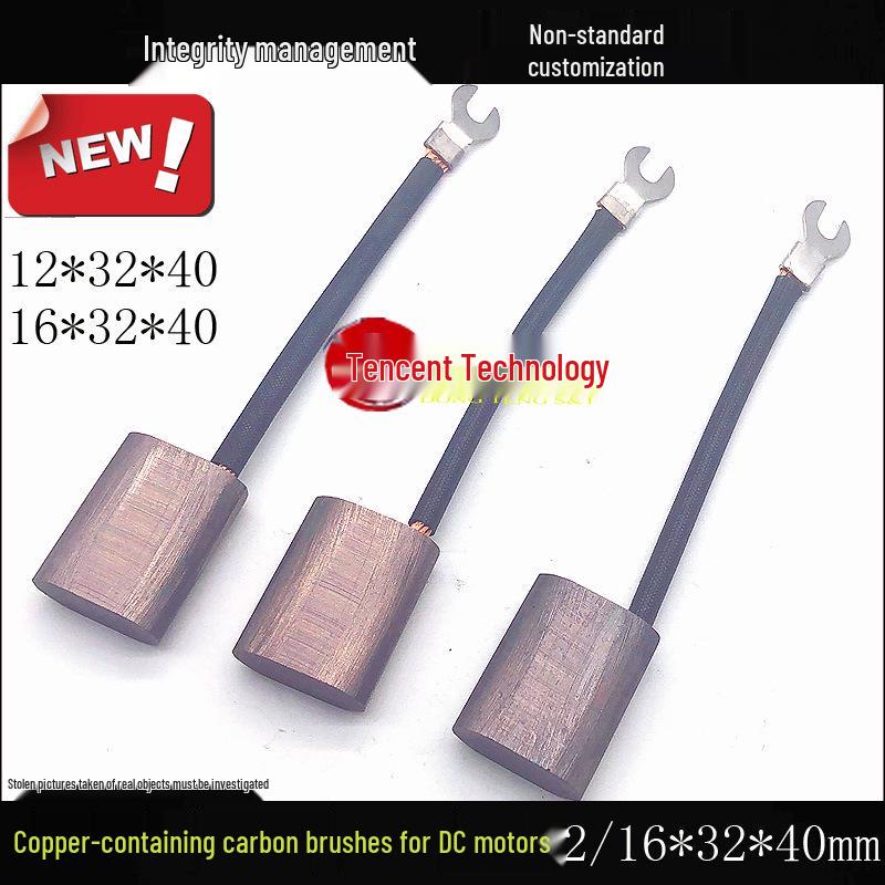 Импортный DC-двигатель Угольная щетка 12x32x40 с Медной щеткой 16x32x40