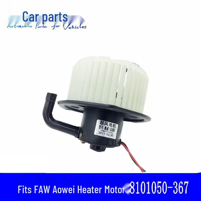 Мотор и вентилятор отопителя кондиционера Jiefang Aowei 8101050-367