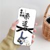 Чехол для Samsung A15 A13 A35 A55 A51 A71 A41 A31 A21S A03S A05 A17 A23 A25 A33 A53 A73 5G A07 4G Обложка Японские боевые искусства Дзюдо