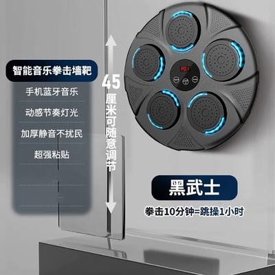 Музыкальная боксерская настенная мишень с Bluetooth