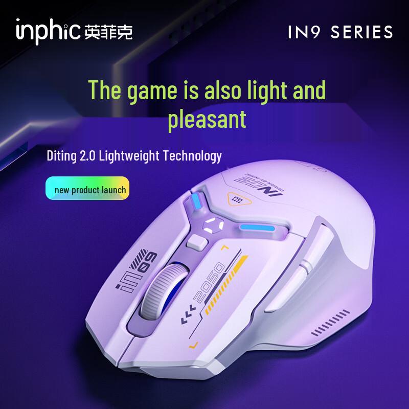 Беспроводная игровая мышь INPHIC IN9 с тремя режимами