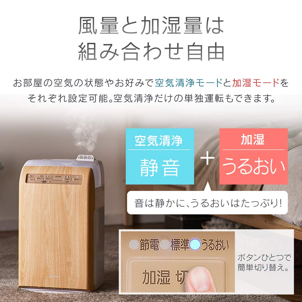 Iris Ohyama Air Purifier with Humidification 10 Tatami Steam Type Humidification Dust Energy Allergy Compact Dark Wood Grain Function, Mats,