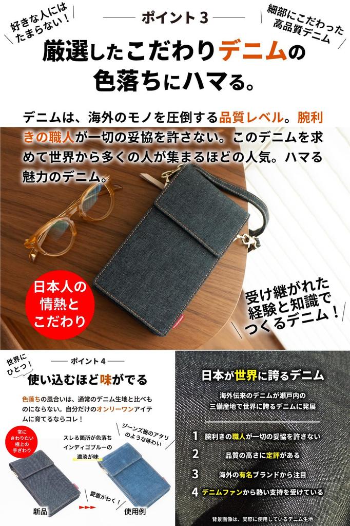 Smartphone Pouch for Women Made with Proud Denim Wallet Smartphone Shoulder Bag Indigo Blue [Need Network] - Japan's - Pouch, Crossbody, -