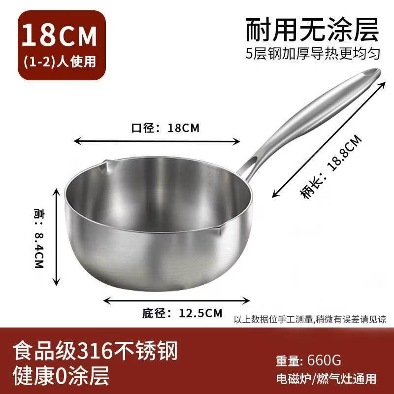 Сотейник Yicang из нержавеющей стали 316