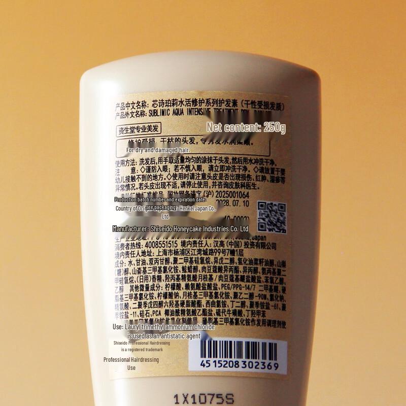 Shiseido Professional Aqua Intensive Treatment Conditioner