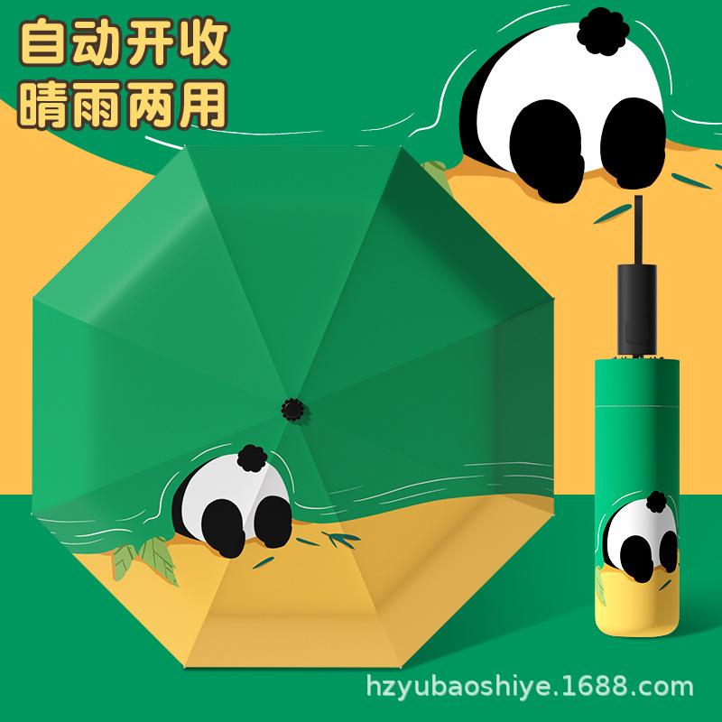 Улыбающийся медведь Маленький свежий Полностью автоматический складной Солнце и дождь Солнечный зонт