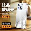 Подходит для чехла на мобильный телефон Apple 17 iPhone16promax гальванизированное стекло косметическое зеркало жесткий чехол 15 с пленкой для объектива