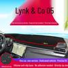 Солнцезащитный теплоизоляционный коврик для Lynk & Co 05, центральная консоль, приборная панель, модификация интерьера