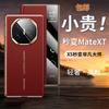 Применимо к чехлу-книжке для мобильного телефона Huawei matex5, с умным окном-линзой, всесторонний мужской кожаный чехол