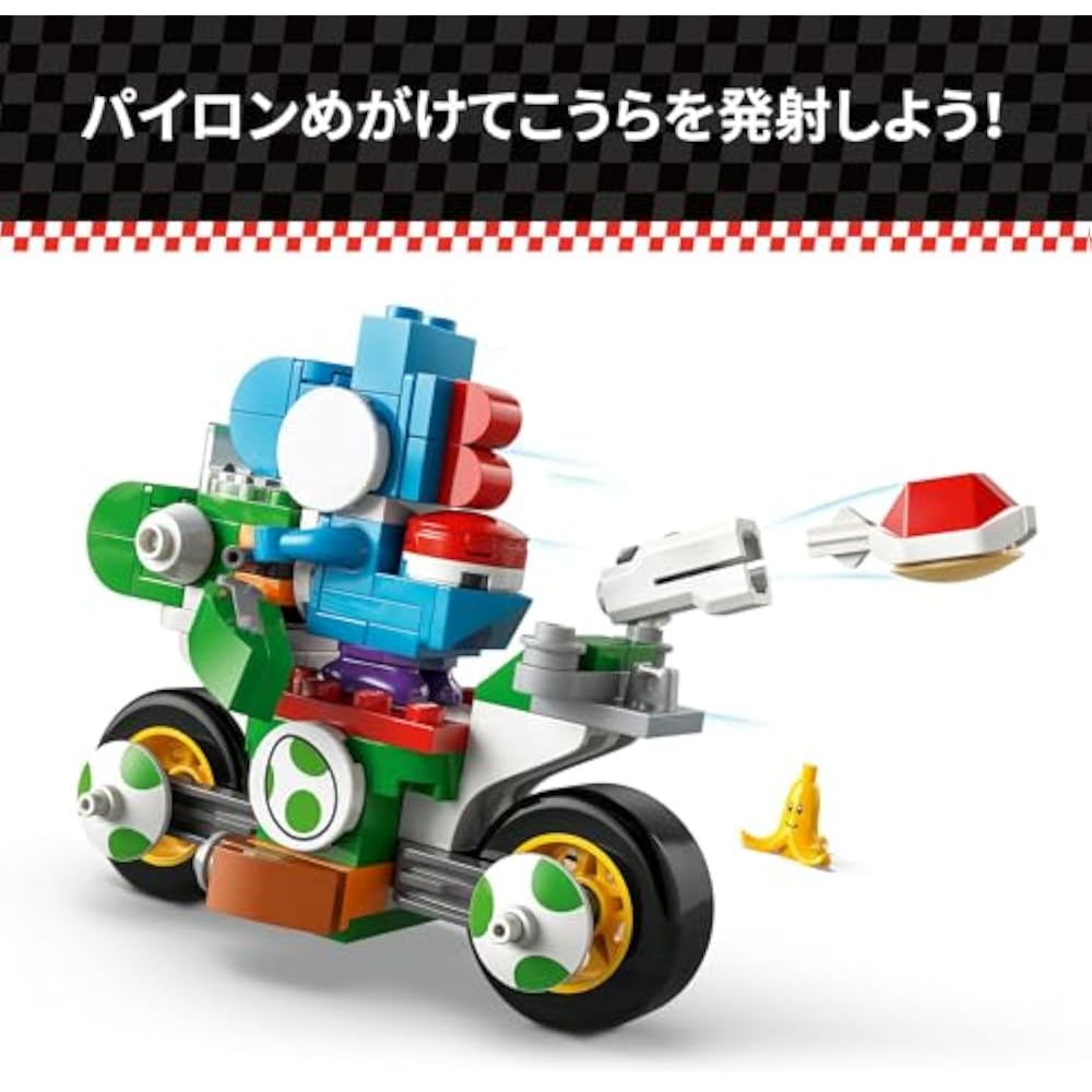 LEGO (LEGO) Super Mario Mario Kart (TM) - Yoshi Bike Mario Kart Toy Birthday Gift Blocks Boys Gir...