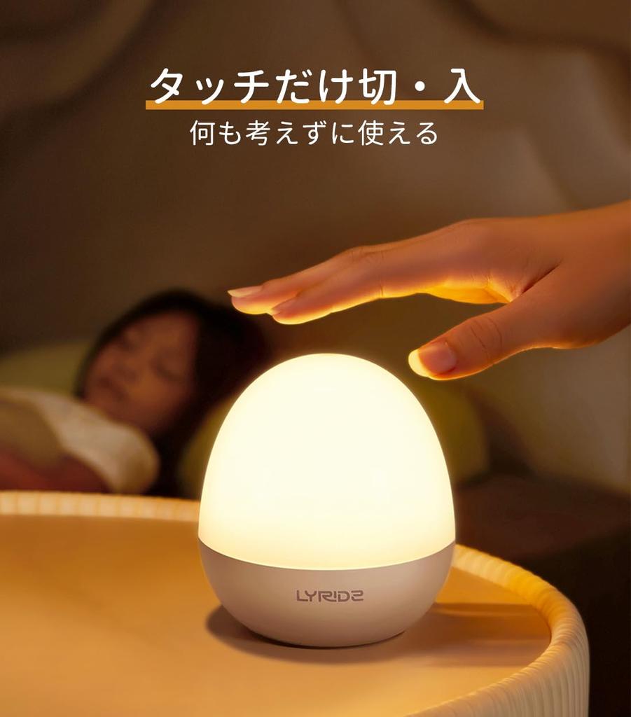 Lyridz Bedside Lamp, Nursing Light, Touch Sensor Night Light, ColorBrightness Adjustable, Ambient Lighting, USB Charging, 3000mAh Large Capacity,