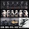 Veyron SWAT вертолет дети и мальчики собранный развивающие игрушки Снежный Барс призрачный полицейский мини-гуманоидная кукла подарок на день рождения.
