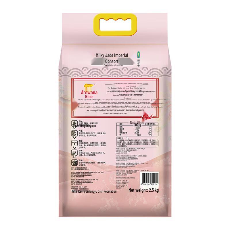 Arowana Premium Rice & Rapeseed Oil Bundle