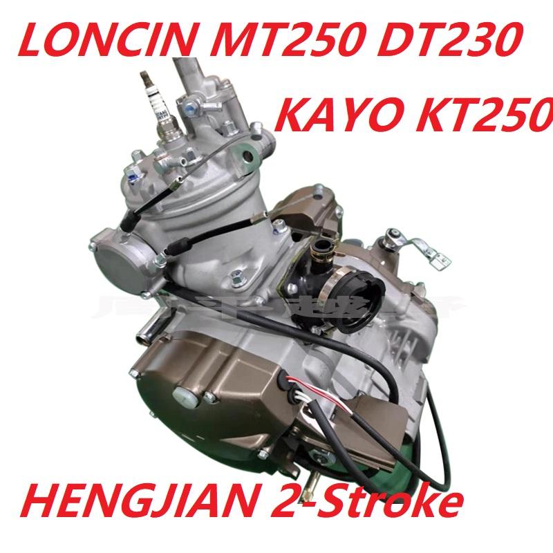 250cc engine cylinder gasket for Loncin MT250 kayo KT250 hengjian 2 stroke DT230 Motorcycle dirt bike