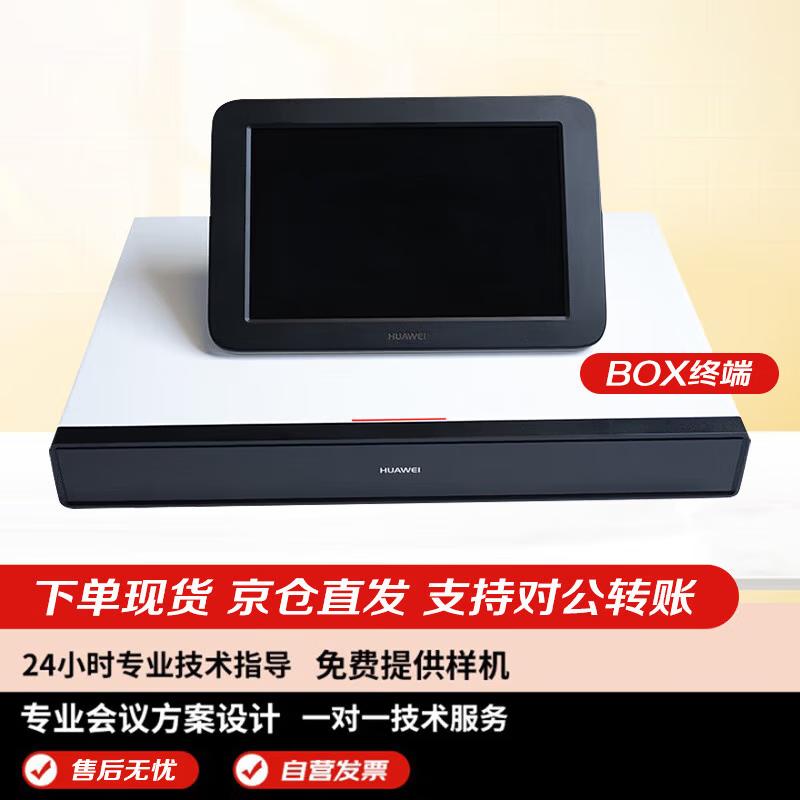 Huawei Терминал для видеоконференций BOX600 HD (Китайская версия)