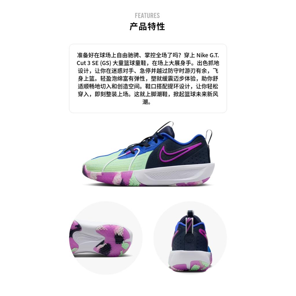 Nike GT Cut 3 SE GS 'Летний лагерь' FQ2784-400