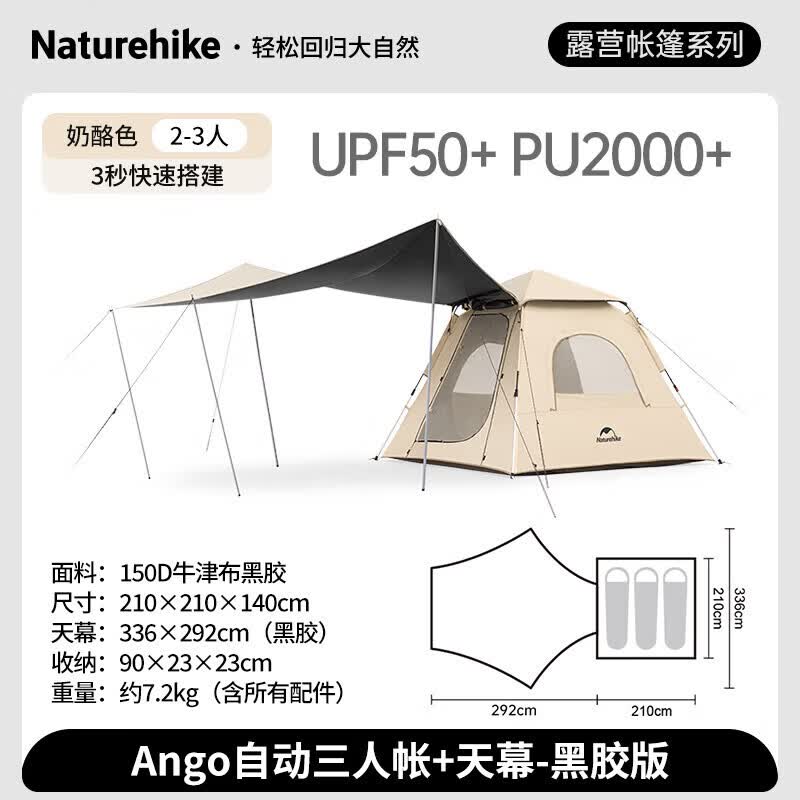 Naturehike Automatic Quick-Open Sunshade Canopy