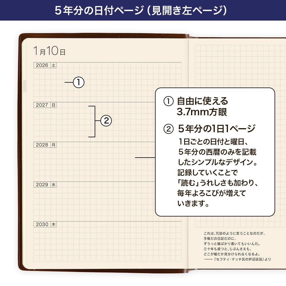 Ежедневник Hobonichi на 5 лет (2026-2030) [Формат A6]
