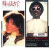 7-дюймовая пластинка CHARLENE STEVIE WONDER CHARLENE Used To Be I Want To Come Back As VIPX1680 MOTOWN 1982 Япония Рок Б/у
