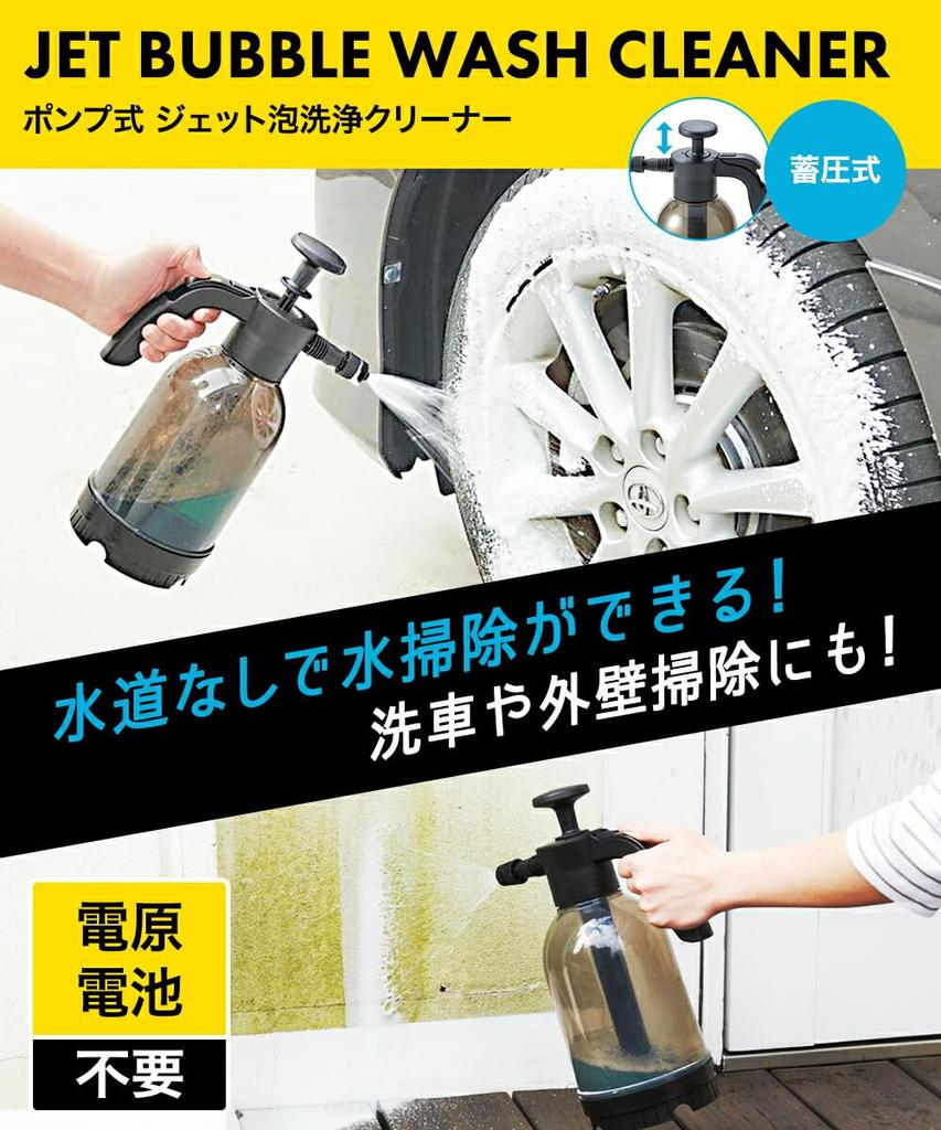 Cogit Powerless Water Pressure 2L Насос Струйный Пенный Очиститель Мойка, Тип,