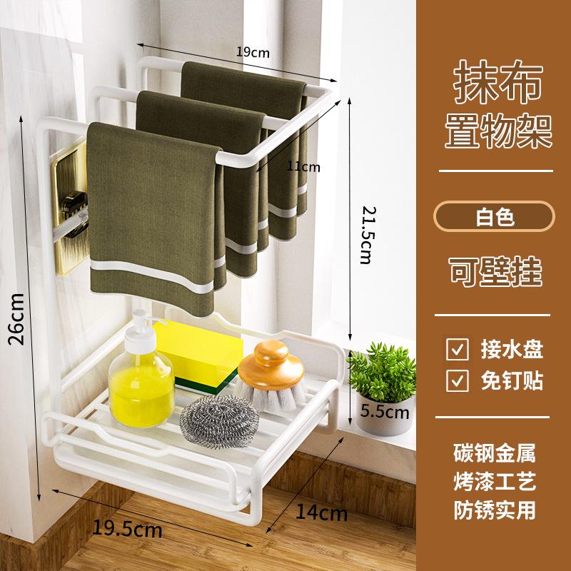 Kitchen Sponge Holder Wall Mount No Drill Drying Rack Towel Storage Shelf Organizer