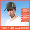 Sports Cap Extended Brim Quick Drying Breathable Cap Men's Summer Sun Hat Small Amount