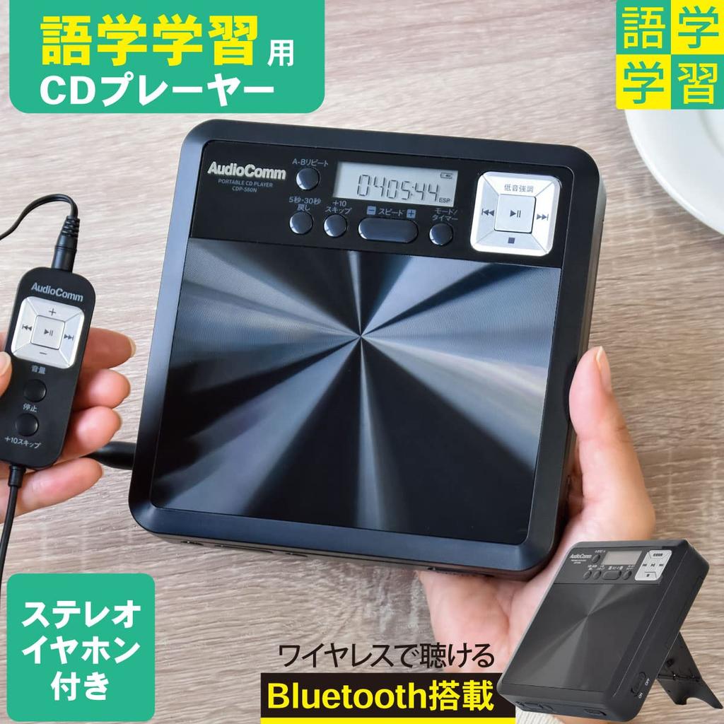 OHM Electric AudioComm портативный CD-плеер с функцией Bluetooth для языка Регулируемый английский Английский EIKEN TOEIC Скорость воспроизведения Скорость Ранняя