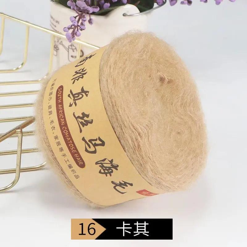 Silk Pony Hair Wool Yarn Hand Knitted DIY Fine Wool Yarn Plush Yarn Hook Shawl Scarf Sweater Yarn Cashmere Yarn