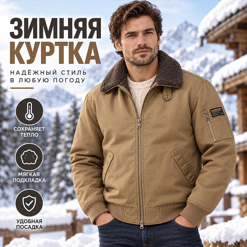 Мужская зимняя бомбер-куртка на подкладке из шерпы, теплая, с флисовым воротником, на молнии, ветрозащитная верхняя одежда с множеством карманов для холодной погоды, повседневная