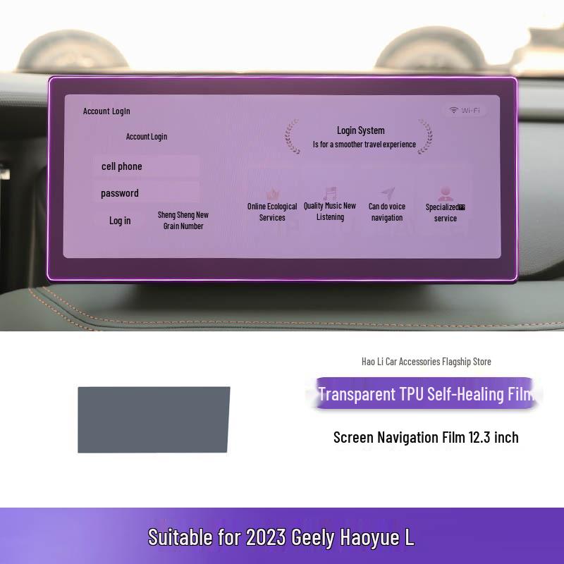 Защитная пленка с индивидуальным покрытием для интерьера Geely Haoyue L